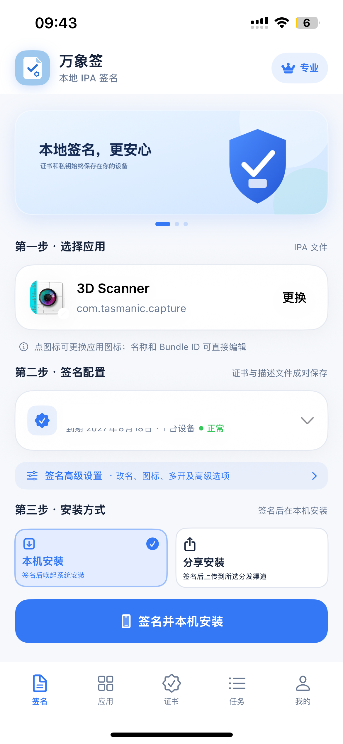 万象签签名首页